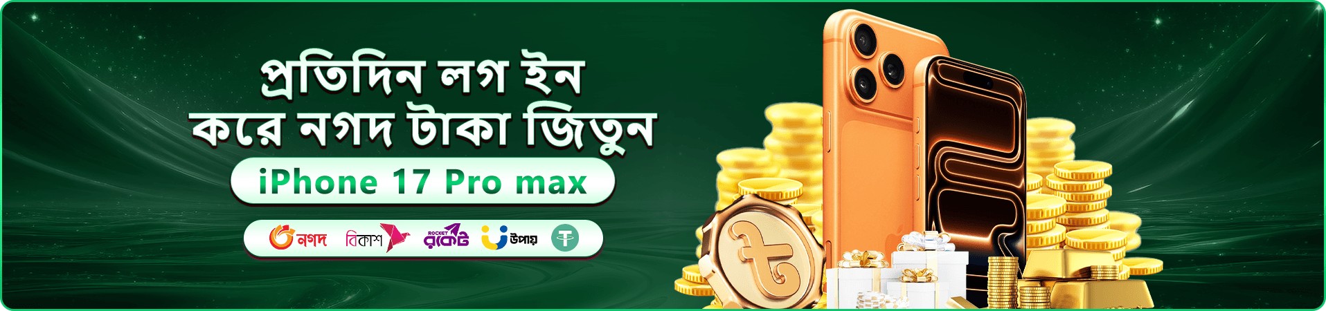 মোবাইল গেম প্রবেশের রঙিন প্রচারচিত্র