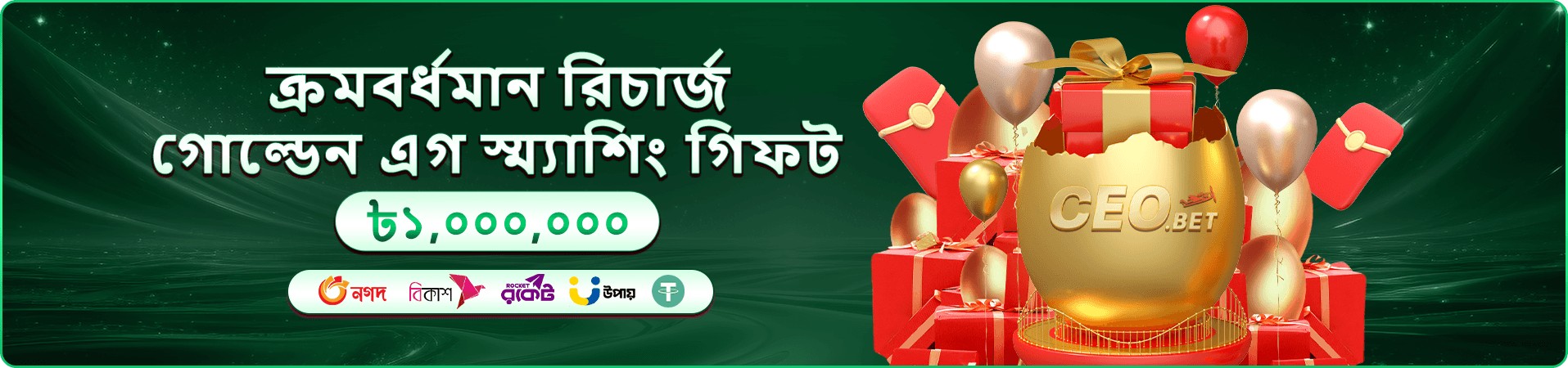মোবাইল অ্যাপ প্রচারচিত্র এক