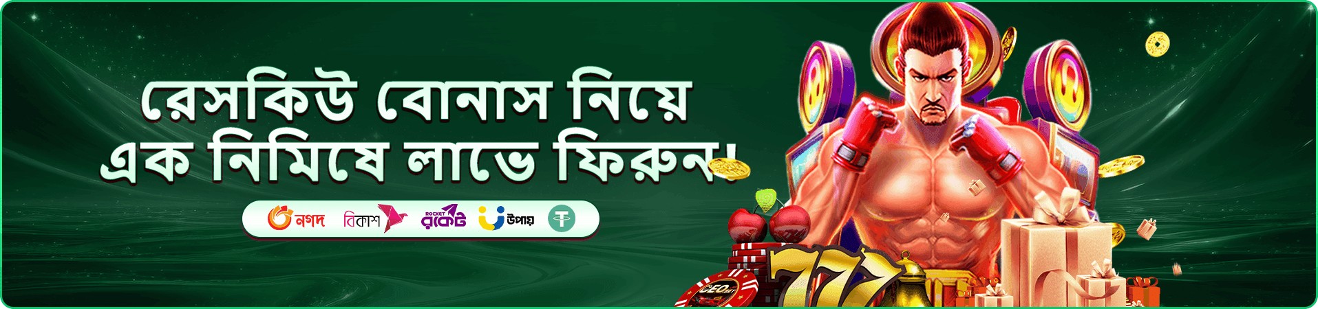 টুর্নামেন্ট প্রচারচিত্র দুই