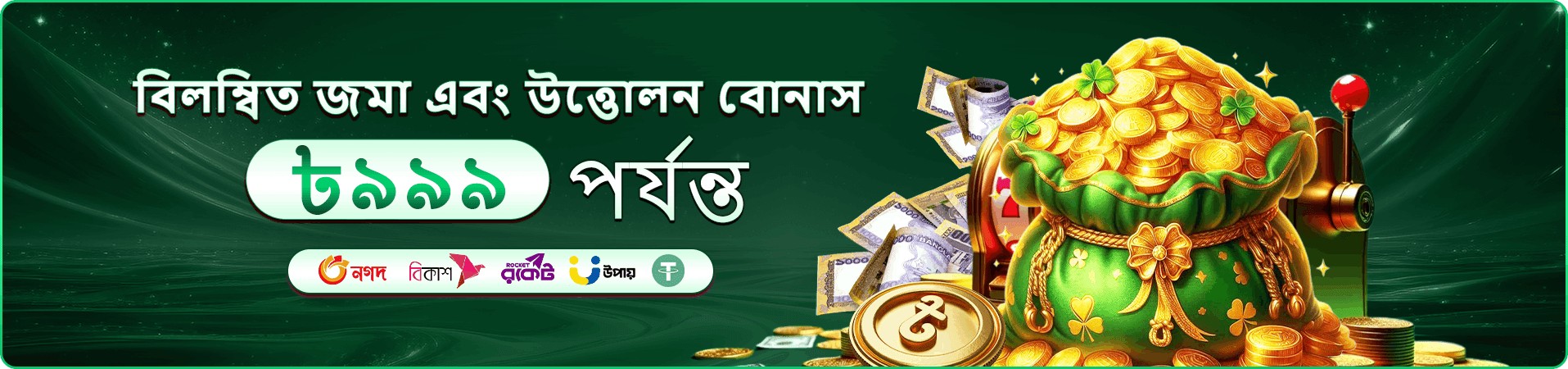 টুর্নামেন্ট প্রচারচিত্র তিন