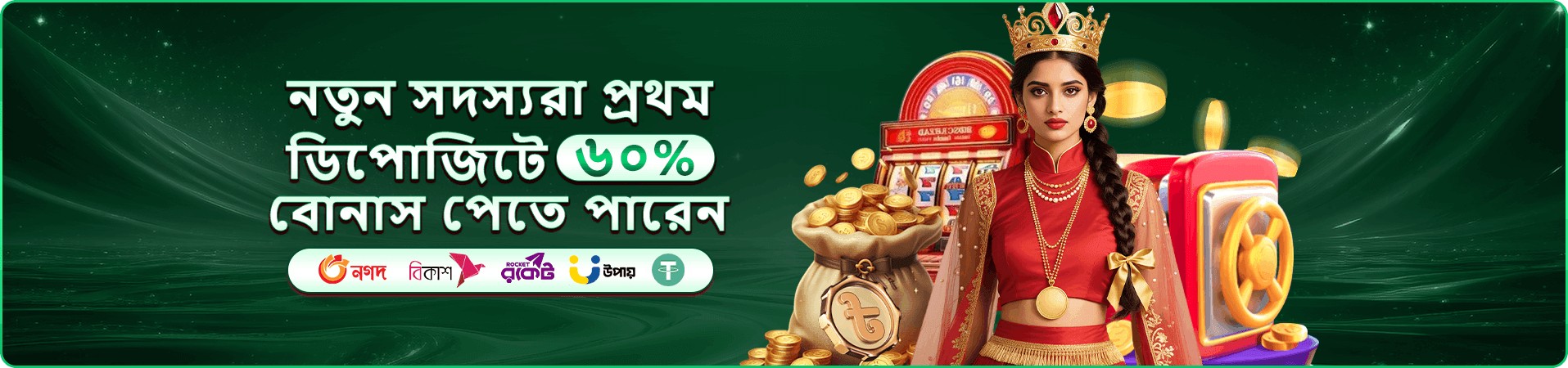 টুর্নামেন্ট প্রচারচিত্র চার
